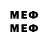 МЕФ VHQ Lemng
