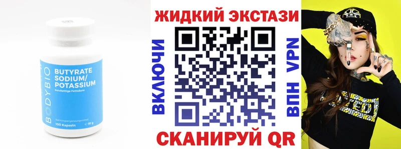 где найти   Рошаль  БУТИРАТ оксибутират 