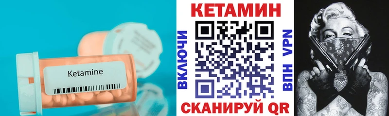 КЕТАМИН VHQ  закладка  Рошаль 